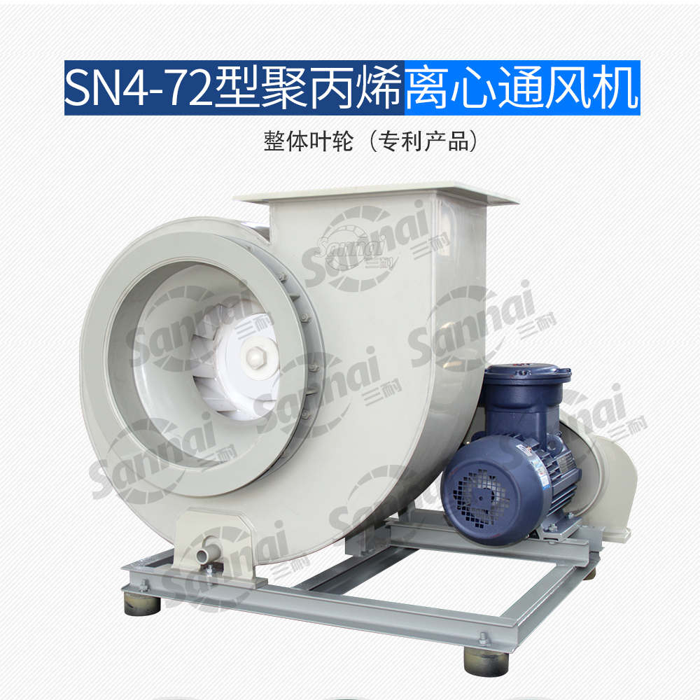 4-72離心風機